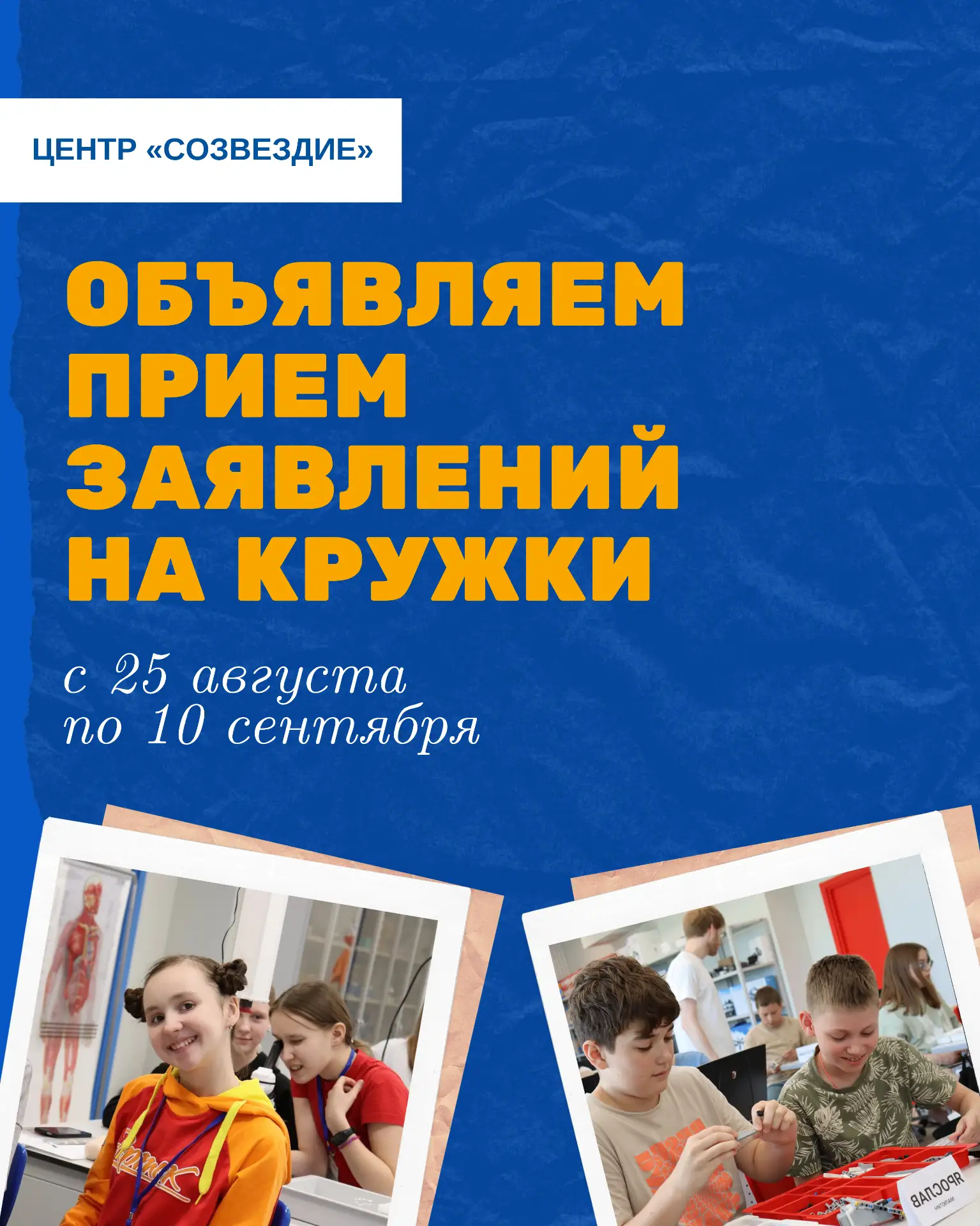 Открываем запись на кружки по математике и химии!