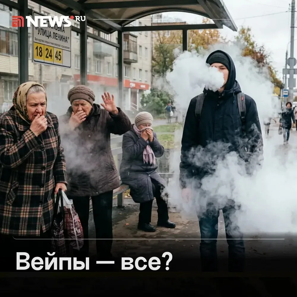 Полный запрет на электронные сигареты предложили ввести в России.