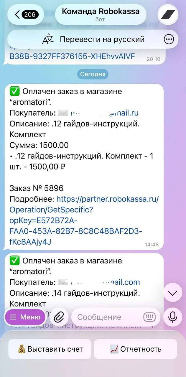 Гайды распродаются.