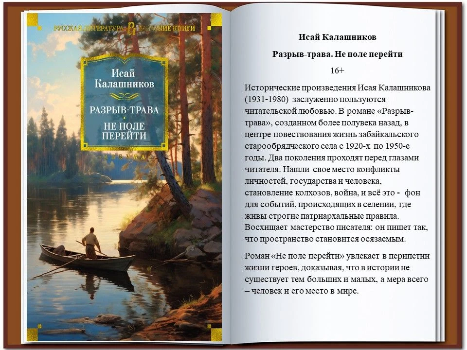 ЧИТАЙ, ЛИХОСЛАВЛЬ!