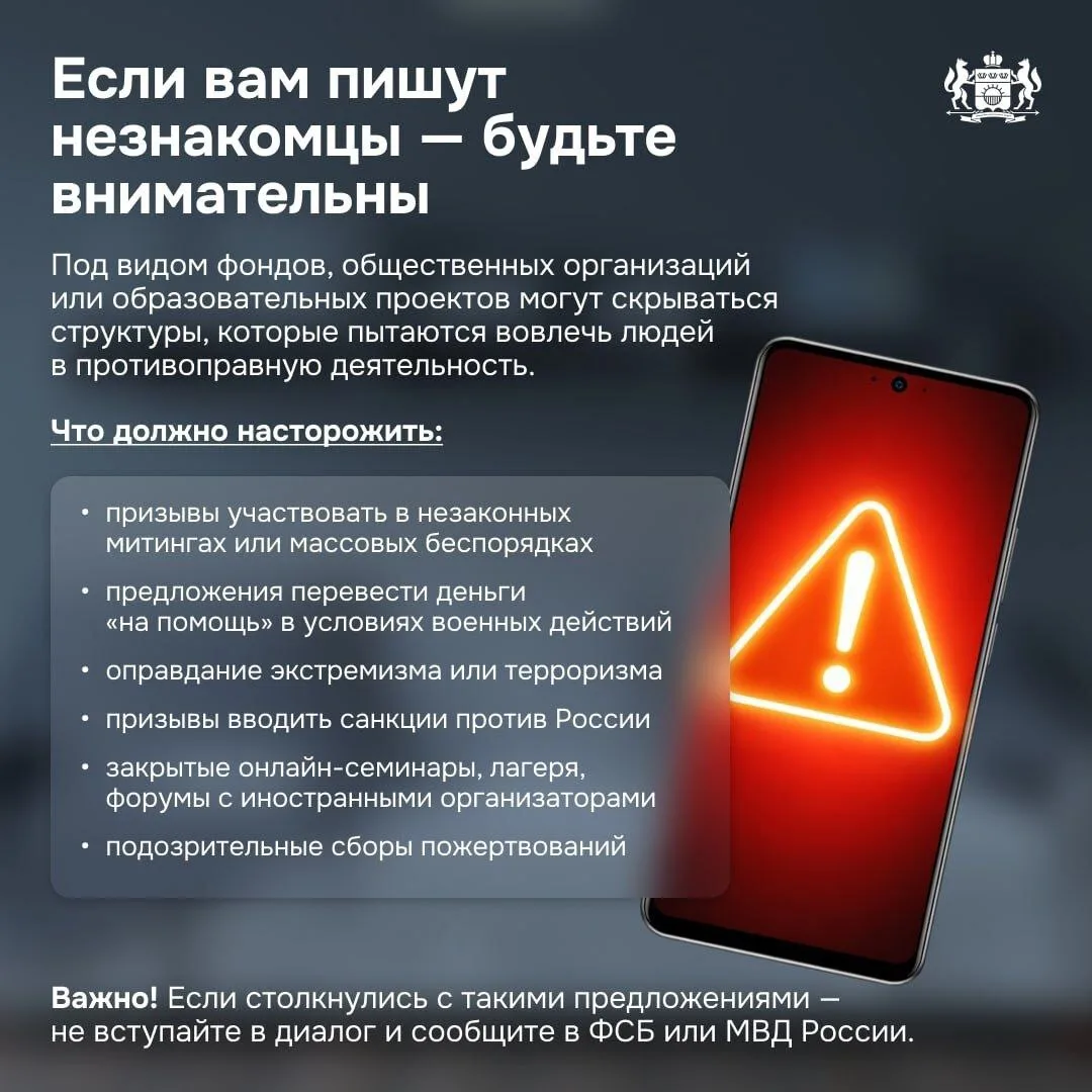 Как не дать втянуть себя в опасность?