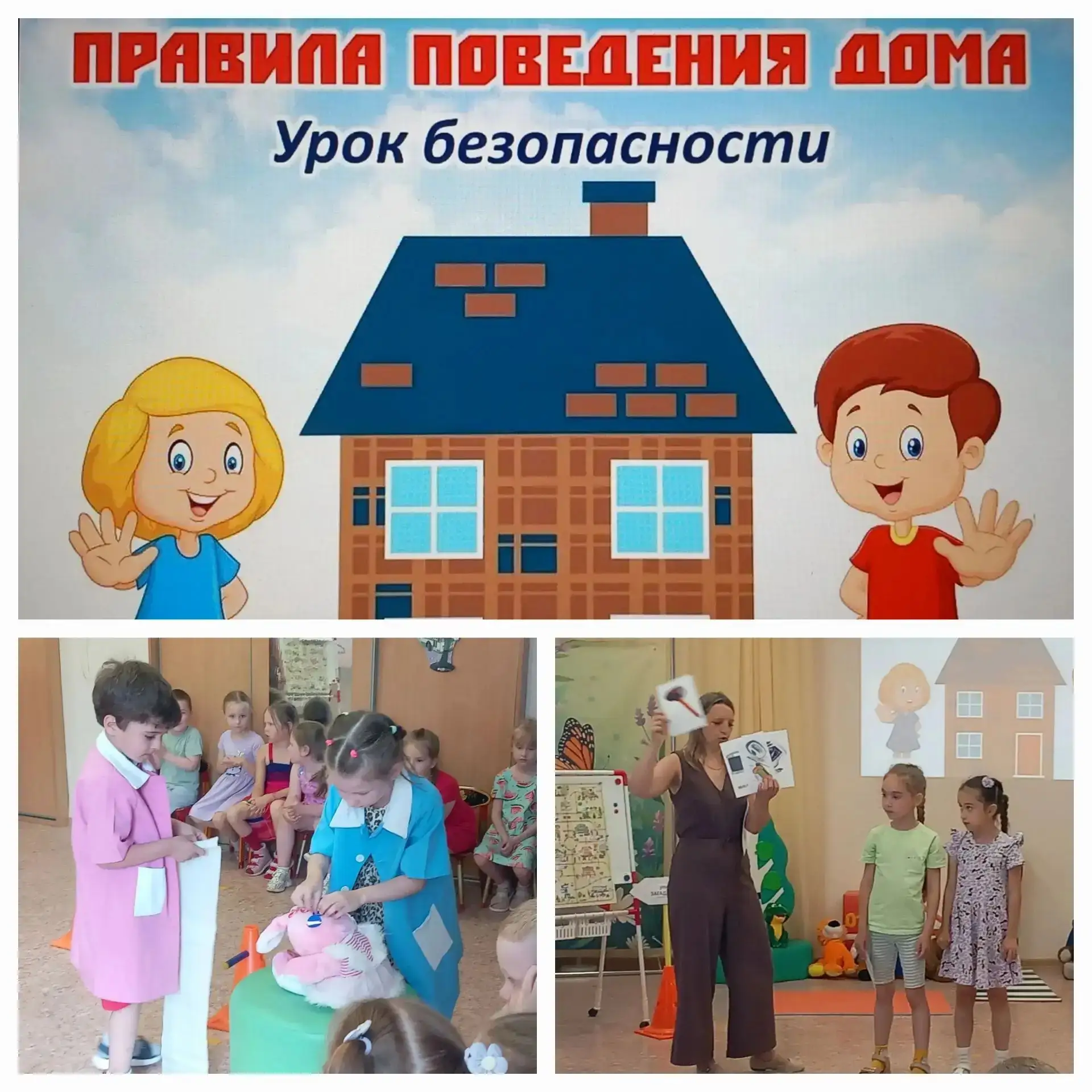 Третий день недели "БЕЗ ОПАСНОСТЕЙ" в детском саду № 475 прошёл на остановке "улица Загадочная».

Де
