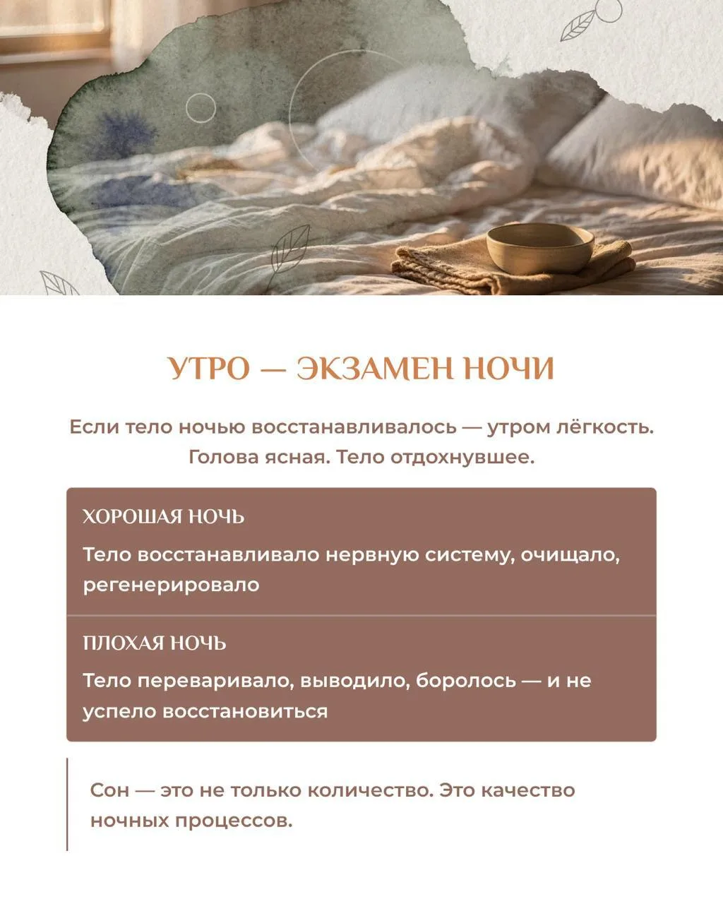 Если утро не возвращает силы — дело уже не просто в усталости.  Нормальный сон восстанавливает. Если