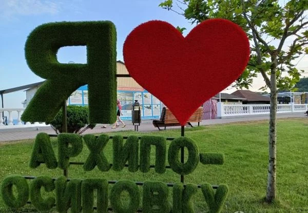 О погоде в Архипо-Осиповке на 22 июня☀️
