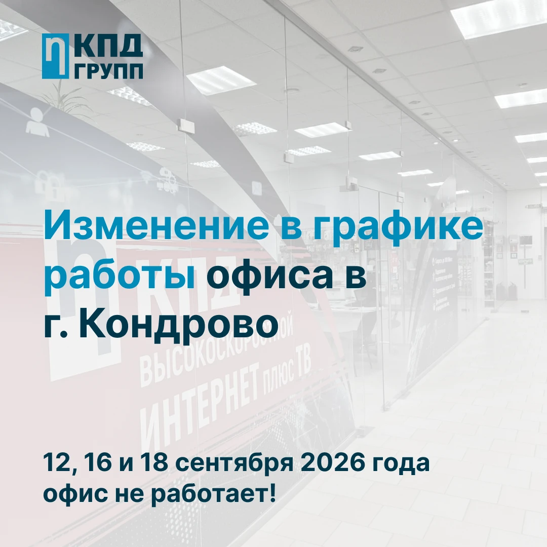 Уважаемые абоненты!