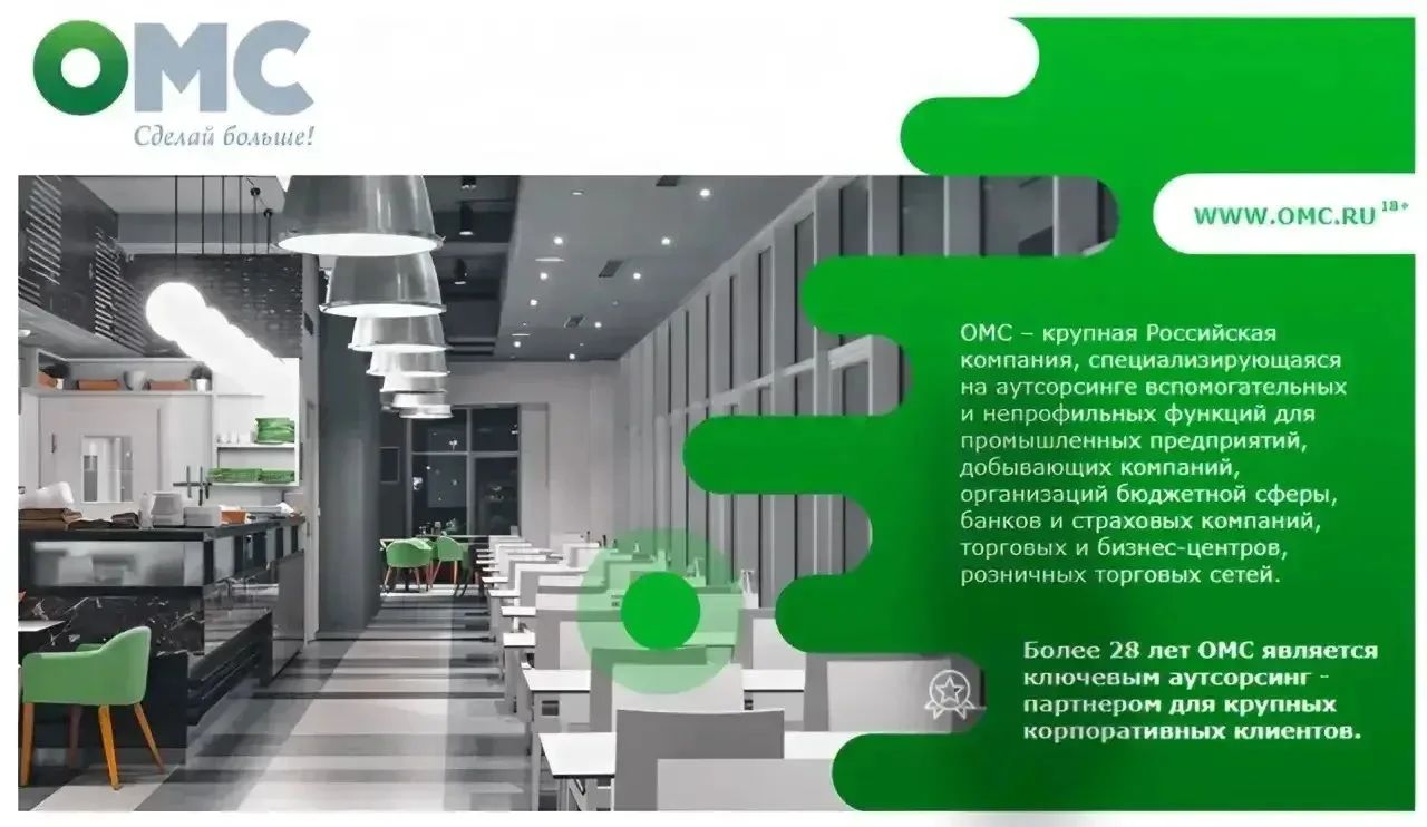💼 Работа в компании ОМС — стабильность и достойный доход!