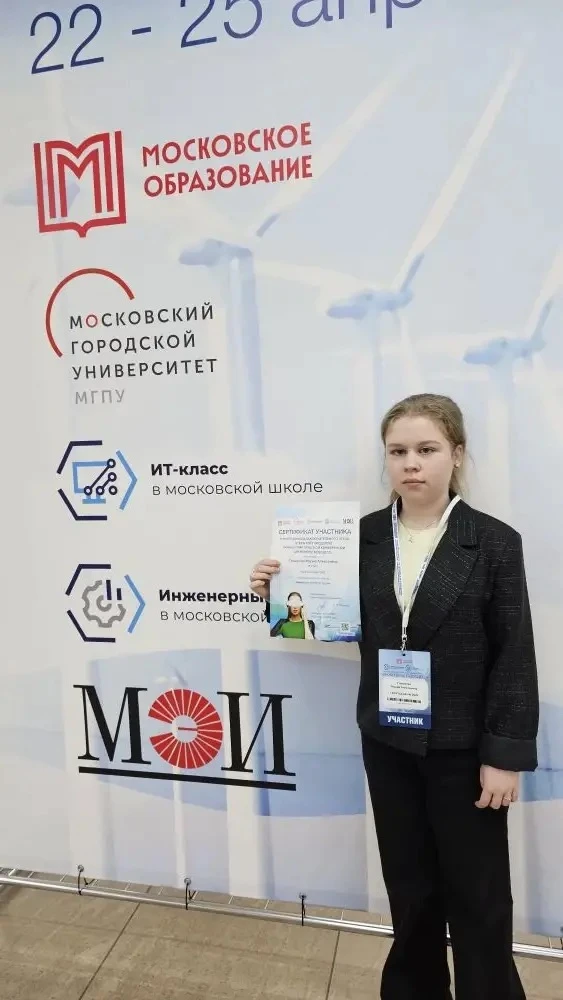 Будущее науки: наши "Инженеры будущего" в НИУ «МЭИ»! 🔬✨  С 22 по 24 апреля на базе одного из ведущих