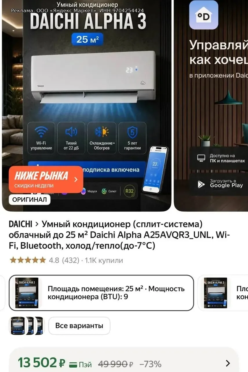 https://market.yandex.ru/cc/BEEAoY?erid=5jtCeReNx12oak2qzZUPB7D