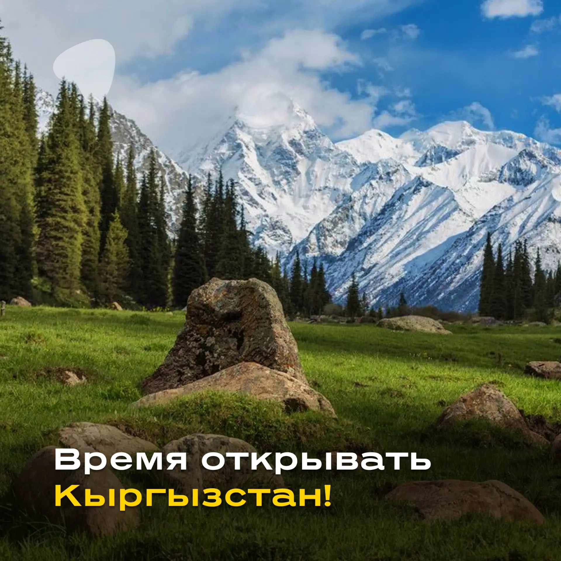 ✈️ Кыргызстан стал еще ближе!

С 5 августа киргизская авиакомпания Sky Fru запускает прямые рейсы Мо