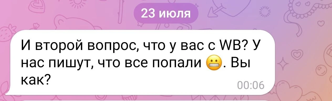Спасибо,