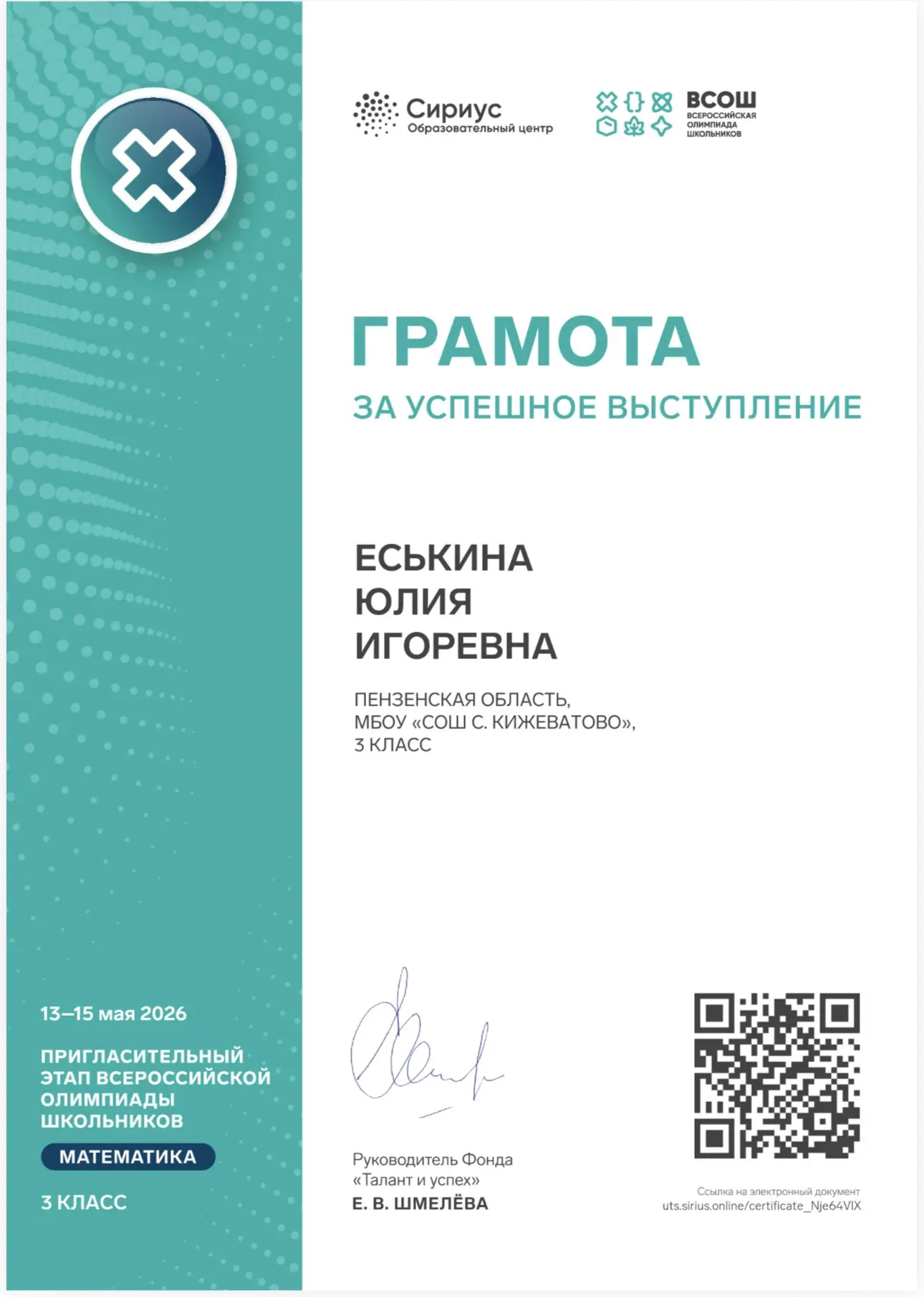 Проба пера в Сириусе ! ✨

🧮Ученики 3 «А»  (или уже 4 "А") класса уже заглянули в будущее науки! Реб