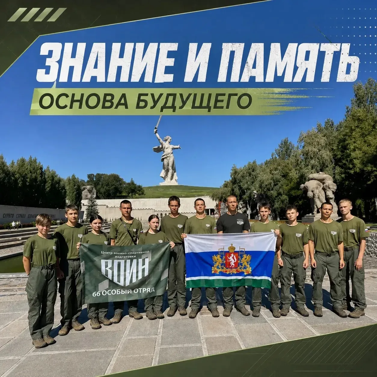 🇷🇺 От соревнований — к истории города-героя Волгограда