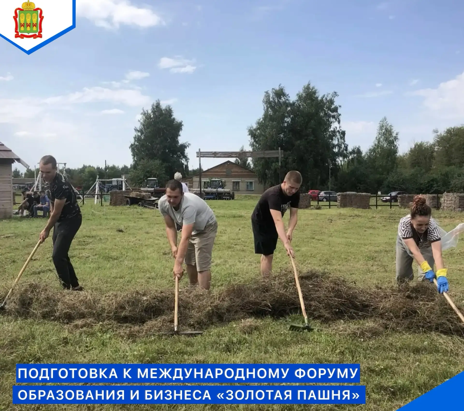 👫Волонтерский отряд нашего колледжа приступил к подготовке Международного форума образ...
