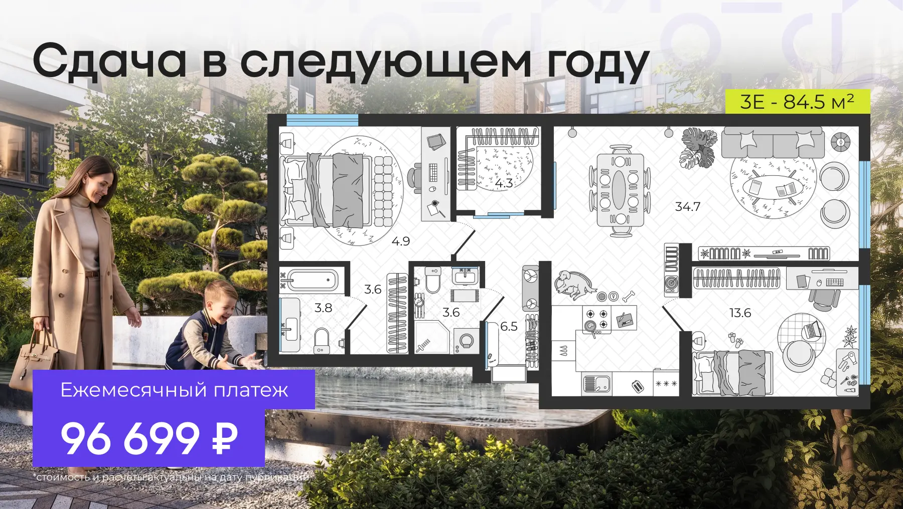 🌟 Двушка 84.5 м² на «Павелецкой» за 96 тыс ₽ / мес для всех  Отыскать просторную квартиру в центре М