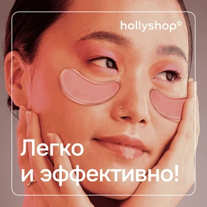 Корейская косметика от hollyshop! 😍  В hollyshop огромный выбор средств для ухода за кожей и волосам
