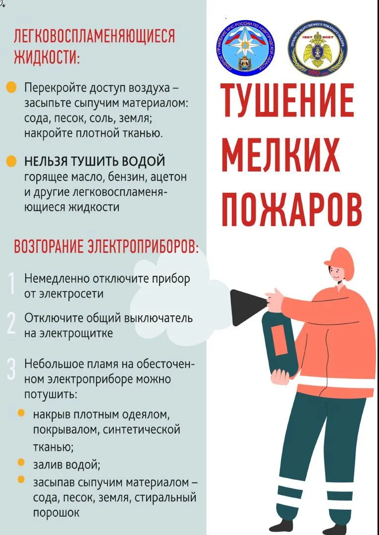❗️❗️Во исполнение Постановления от
06.10.2025 г. № 3900 «Об усилении мер пожарной безопасности в осе