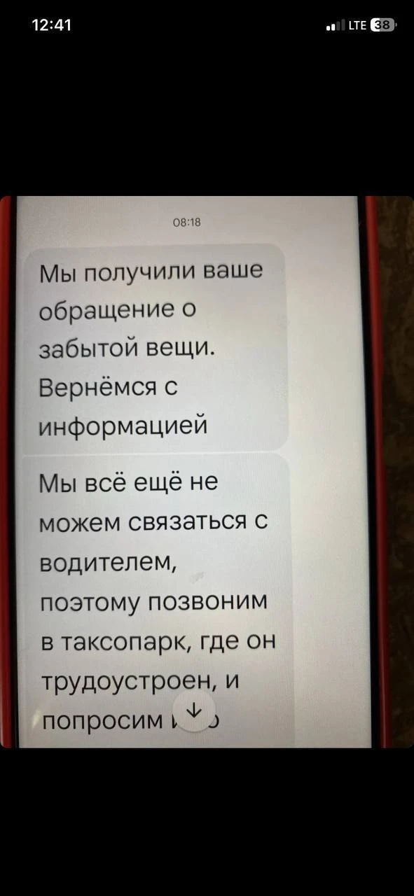 Яндекс отказался помогать пожилой краснодарке, которая случайно забыла в такси сумочку ...