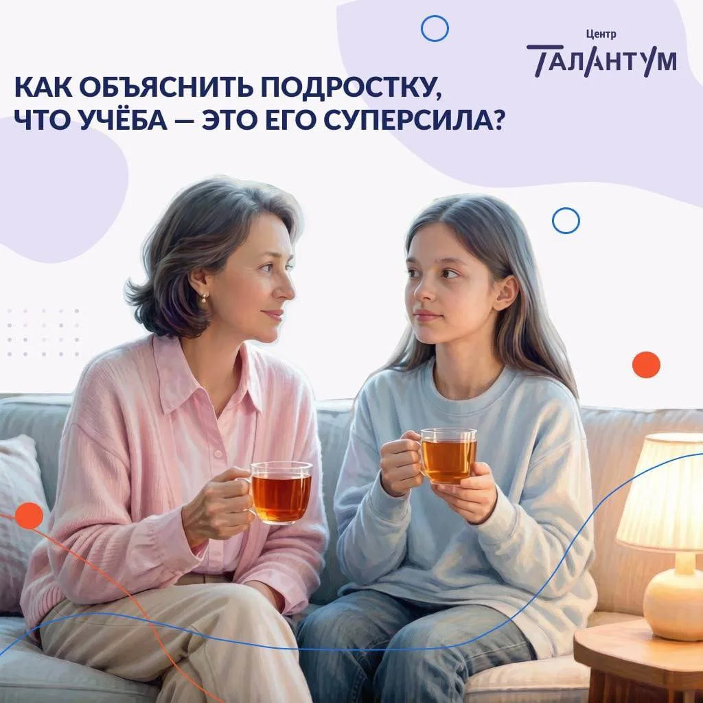 Как объяснить подростку, что учёба — это его суперсила?