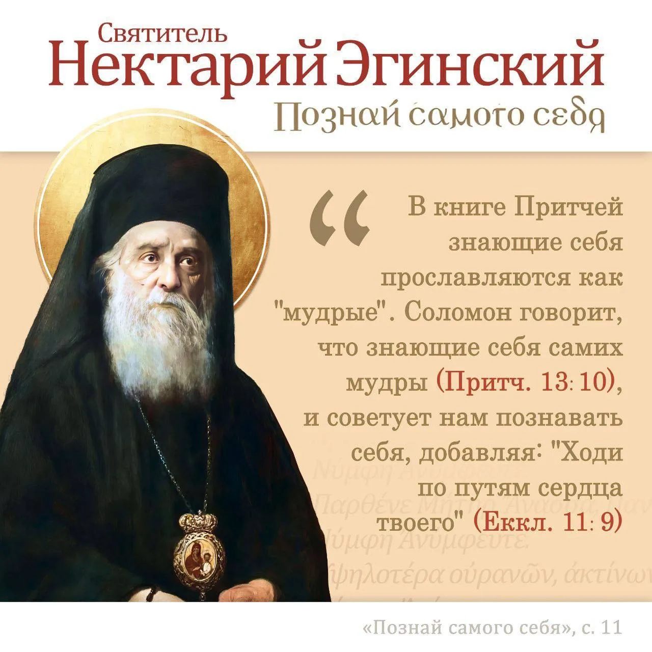 💡 Кто из вас может сказать, что знает себя? Знает, что полезно, и ясно понимает, что может и не мож
