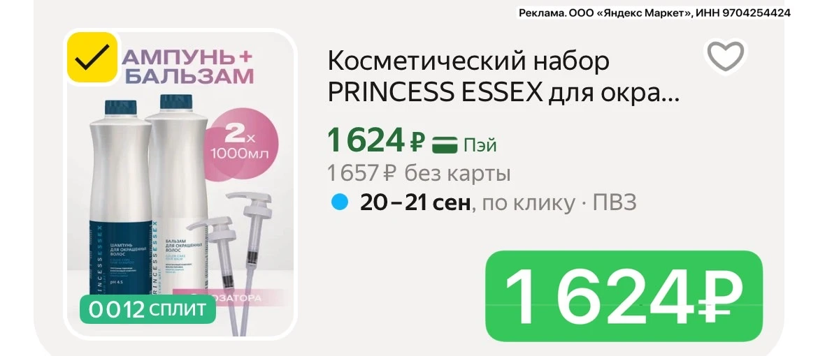 ХВАТАЕМ ЭСТЕЛЬ🔥🔥
