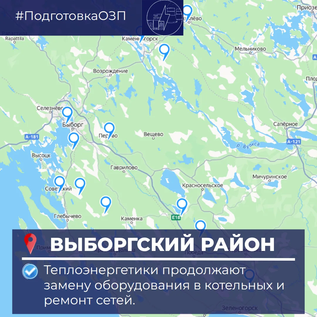 🔧 В Выборгском районе полным ходом идёт подготовка к отопительному сезону