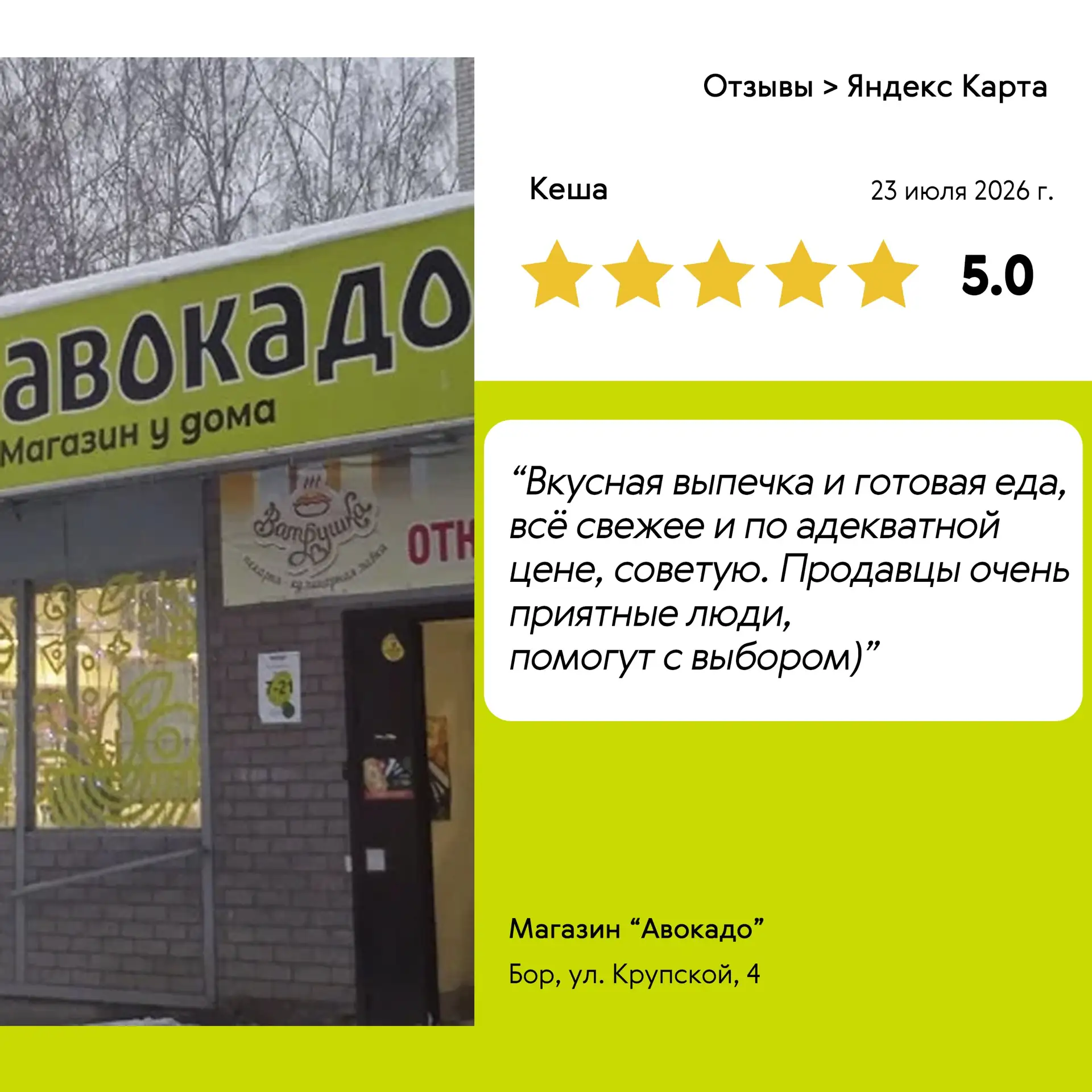 Спасибо, что выбираете нас💚
