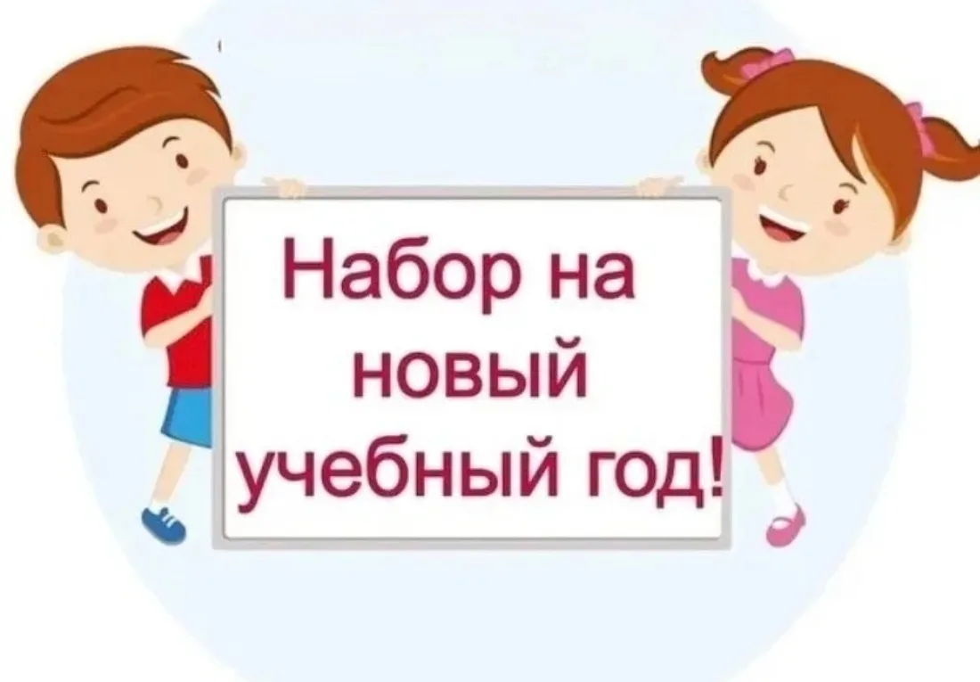 👨‍👩‍👦Уважаемые родители и наши будущие учащиеся!!!
