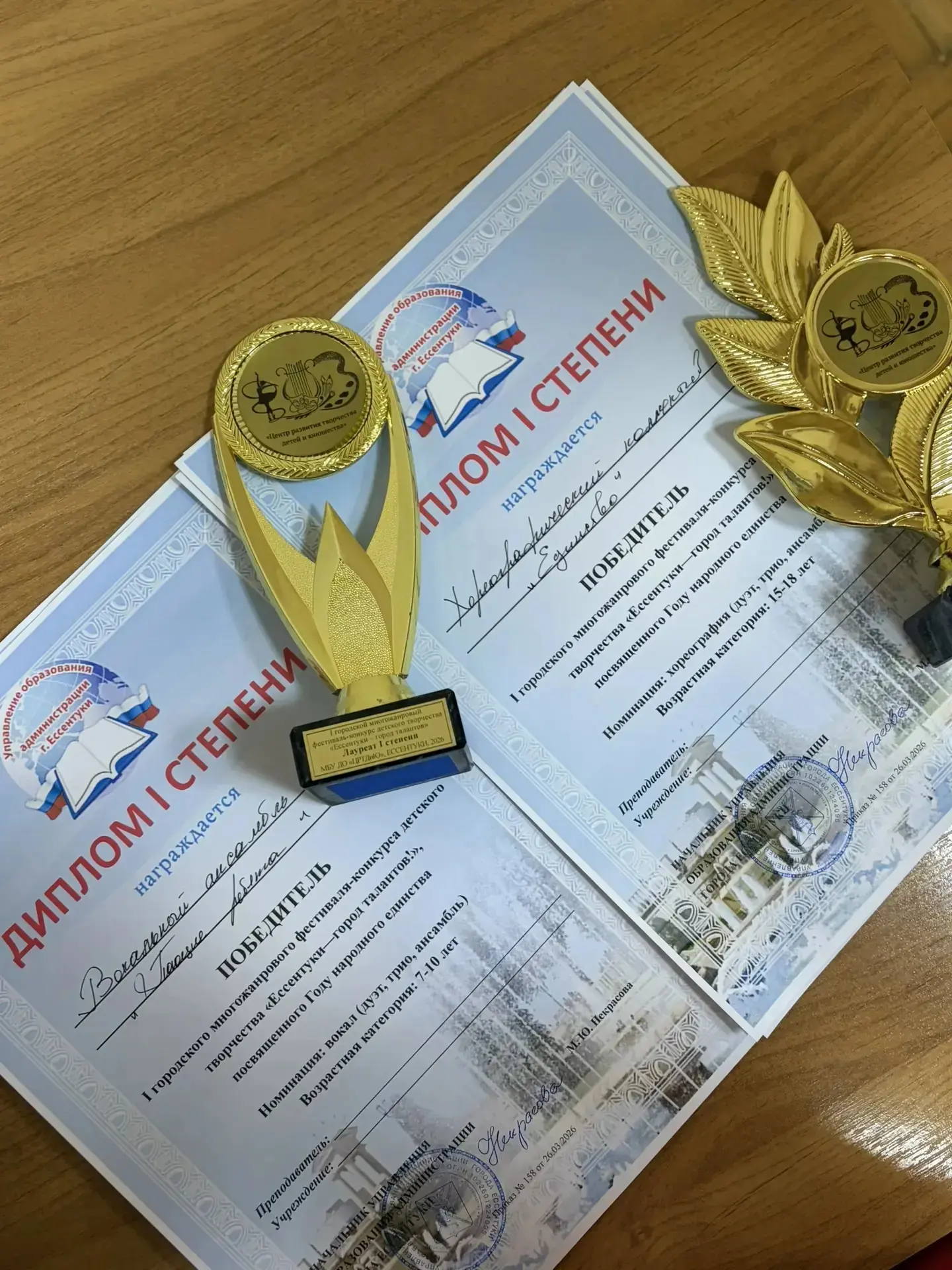 8 апреля в городе Ессентуки прошёл  I  городской многожанровый фестиваль-конкурс детского творчества