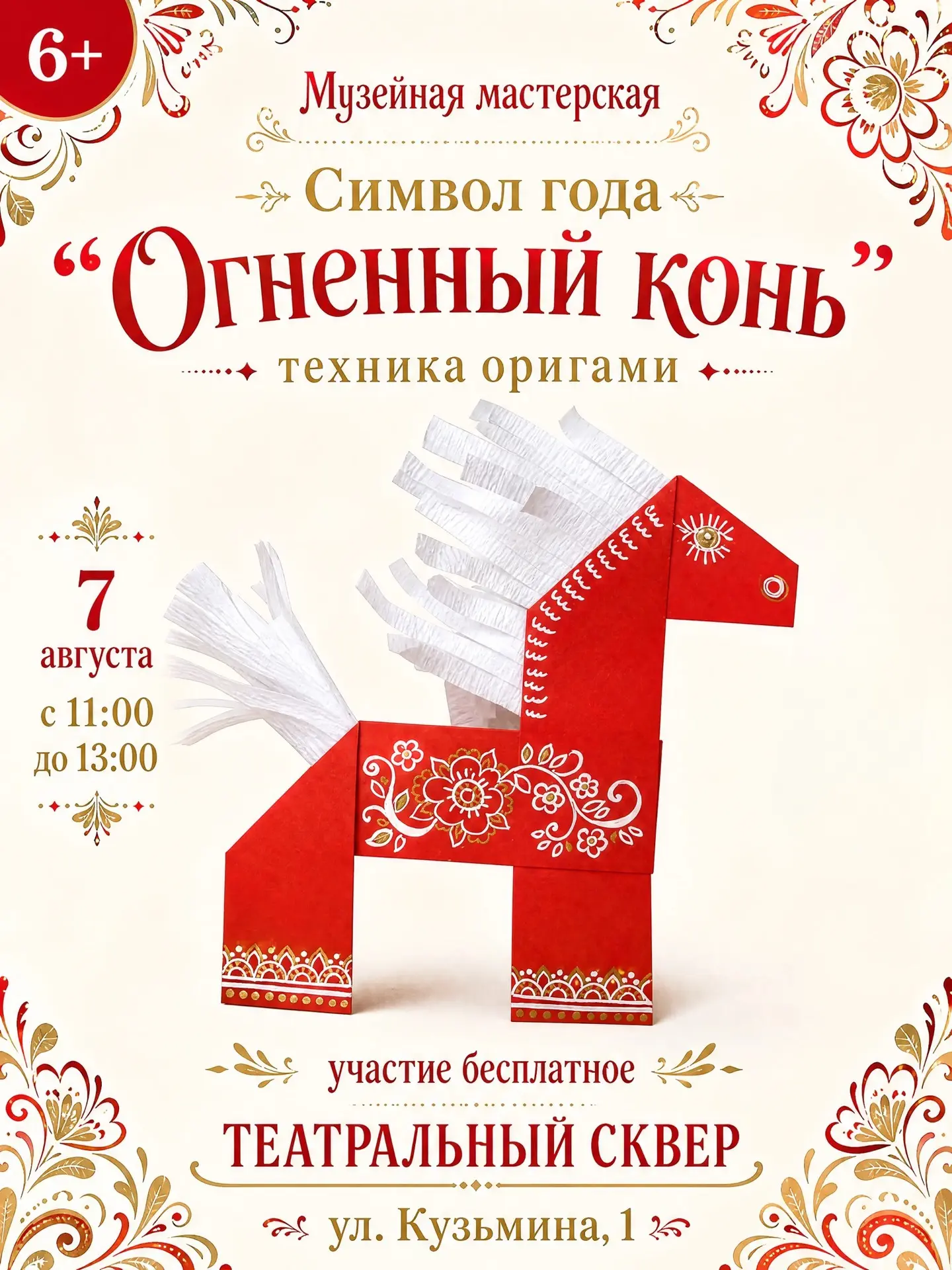Дорогие друзья! 🎉