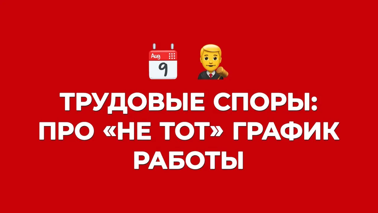 Какой график лучше, 2/2 или 4/2? Какая разница, если вас все равно не спросят 💔