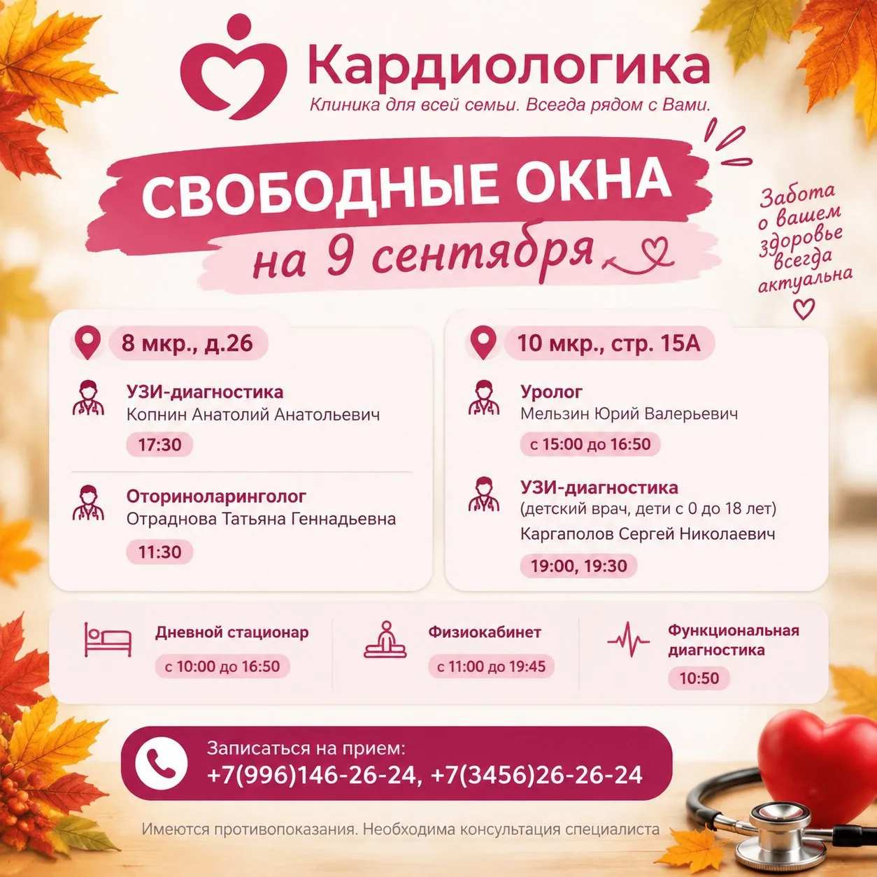 К КОМУ МОЖНО ПОПАСТЬ УЖЕ СЕГОДНЯ? 👀