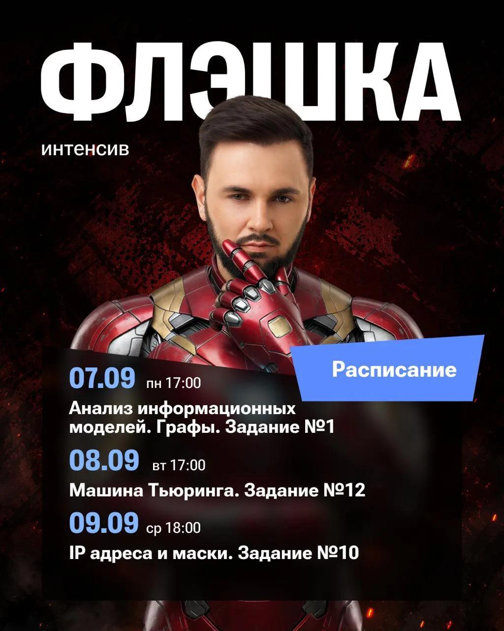 Будут ли интенсивы по другим предметам?