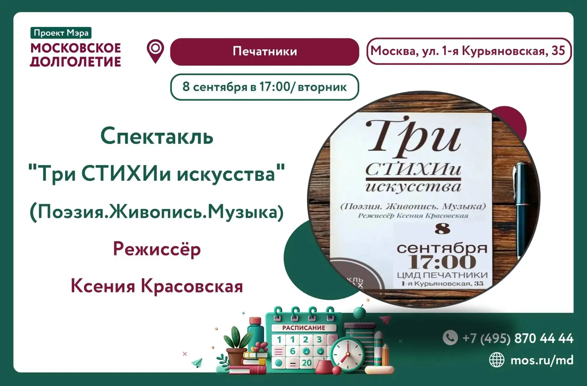 Дорогие друзья!
