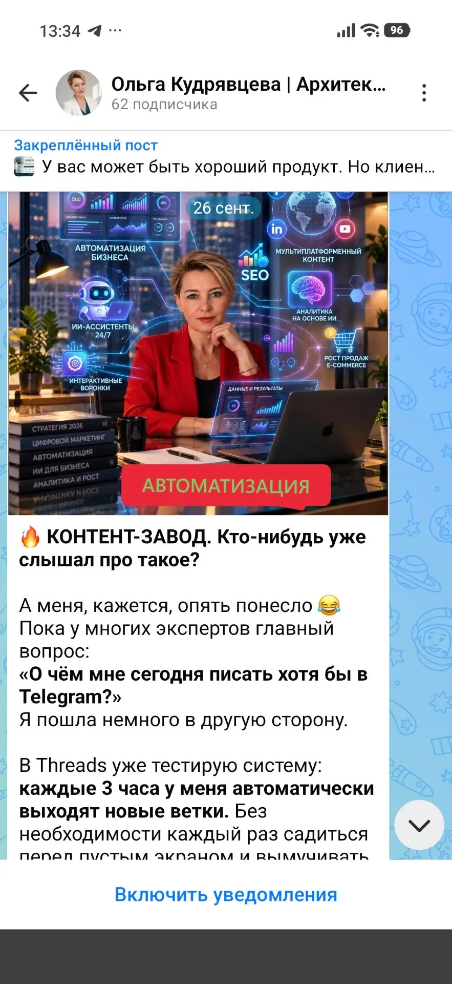 Я сегодня на обучении.