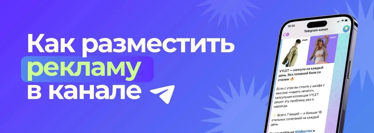 📢 Реклама в этом канале 

Разместить рекламу можно через платформу Telega.in. Это занимает нескольк