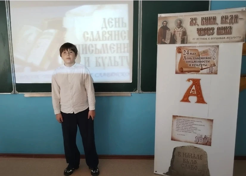 ✨ В рамках фестиваля ко Дню славянской письменности и культуры в нашей школе прошёл конкурс чтецов «