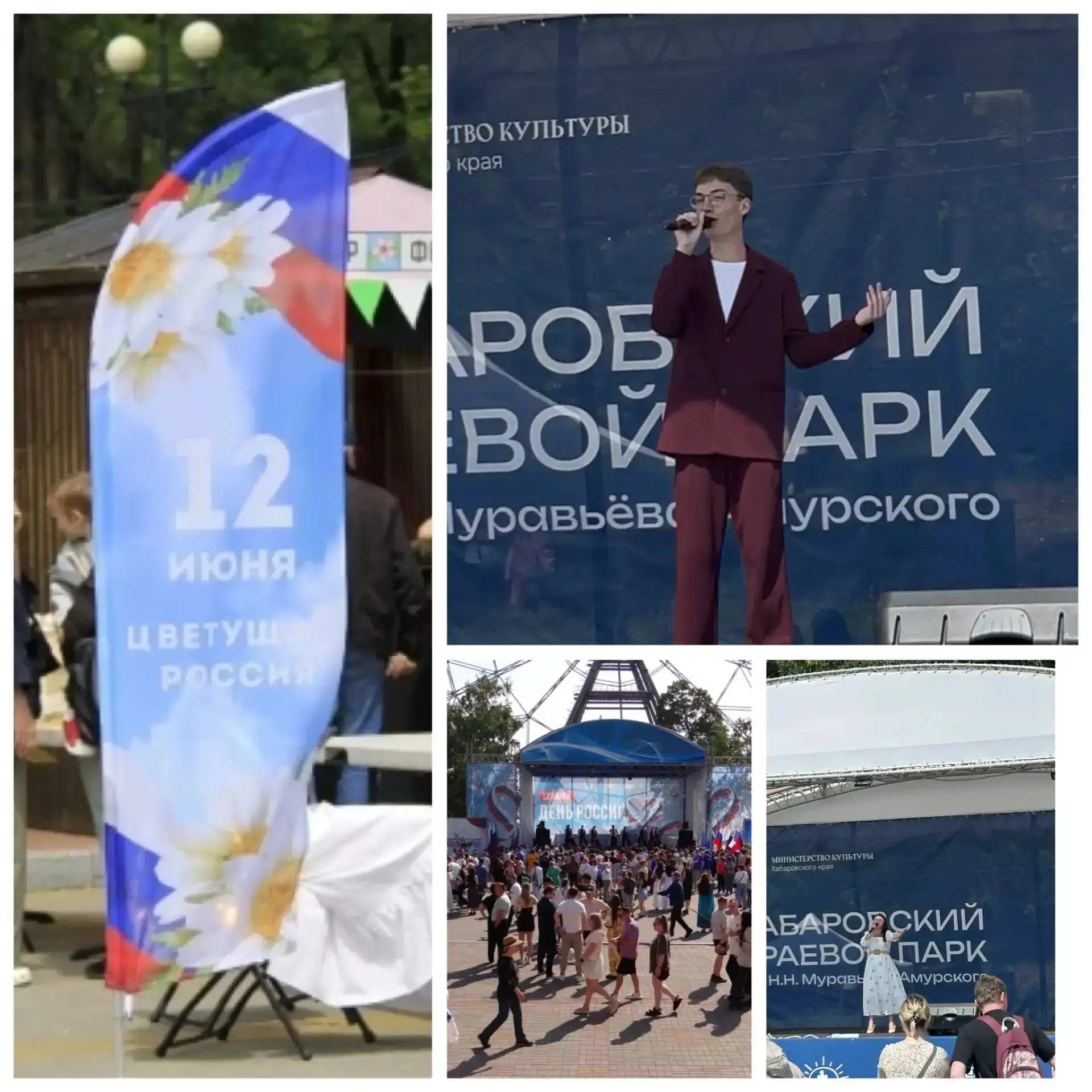💐ЦВЕТУЩАЯ РОССИЯ🇷🇺
 🔹12 июня наша страна отмечает праздничную дату – День России.  В 1992 году п