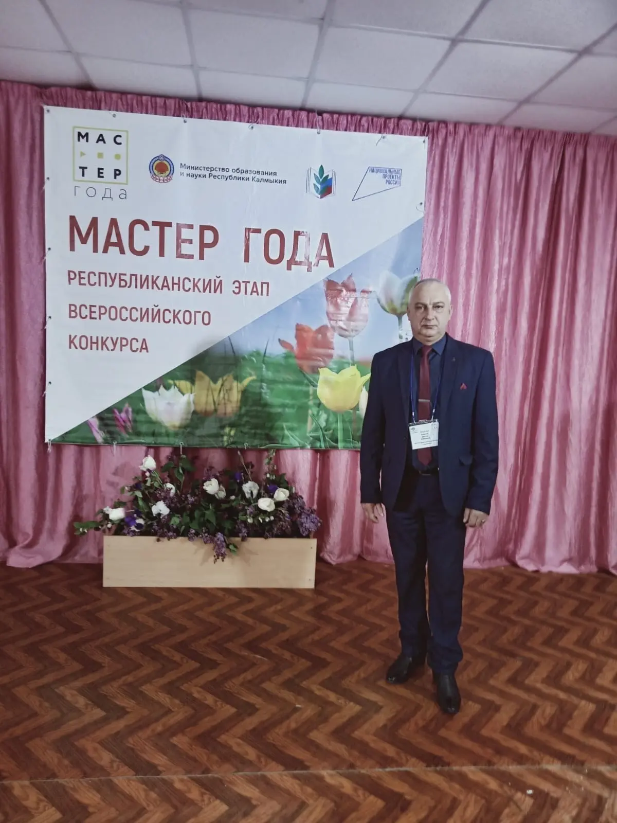 🏆Мастер года🏆