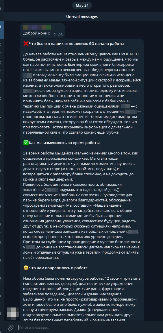 А тем временем работа продолжается.

Вот такую поэму написали ребята. Я был искренне удивлён, когда 