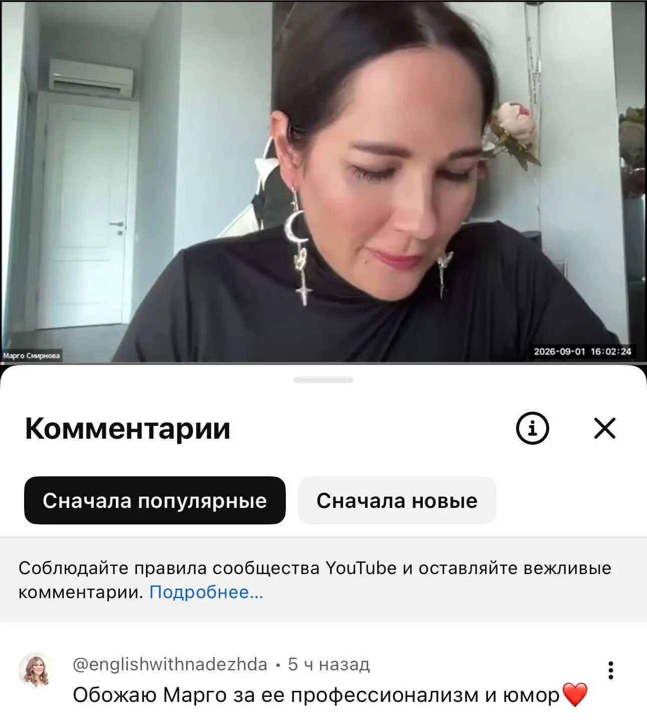 Зум прошел.