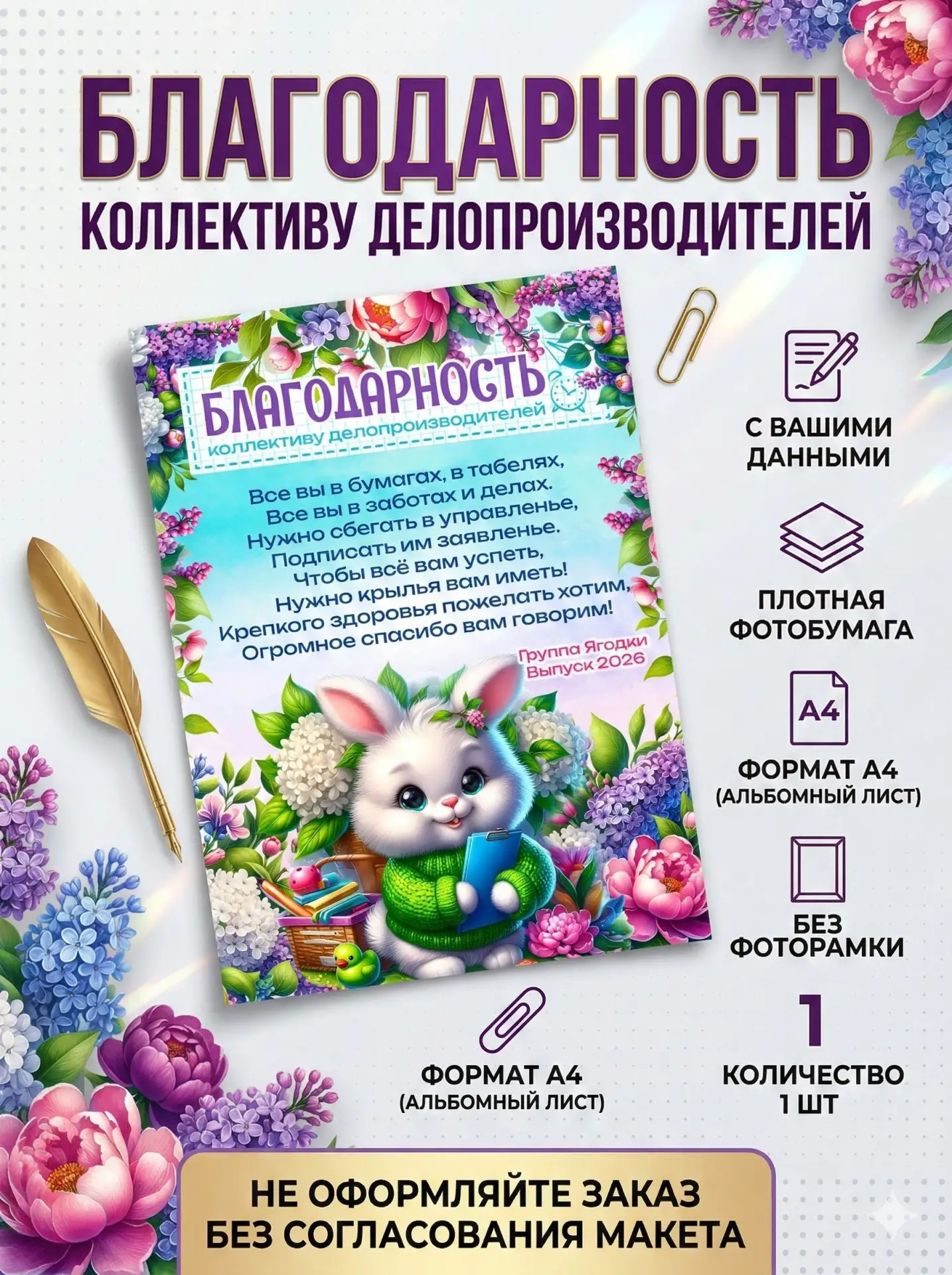 🎁 Идеально для праздников и важных дат