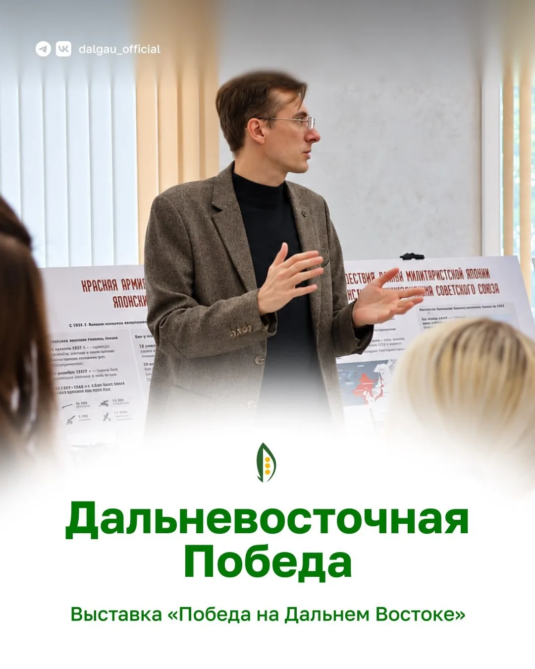 💚 В университете открылась документальная выставка