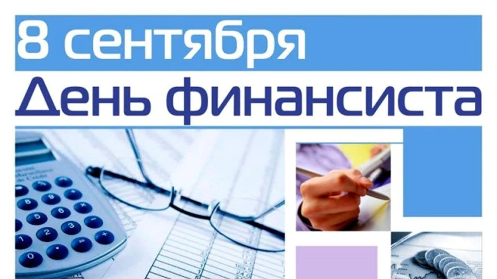 Уважаемые работники и ветераны финансовой сферы Усть-Майского района! Дорогие друзья!