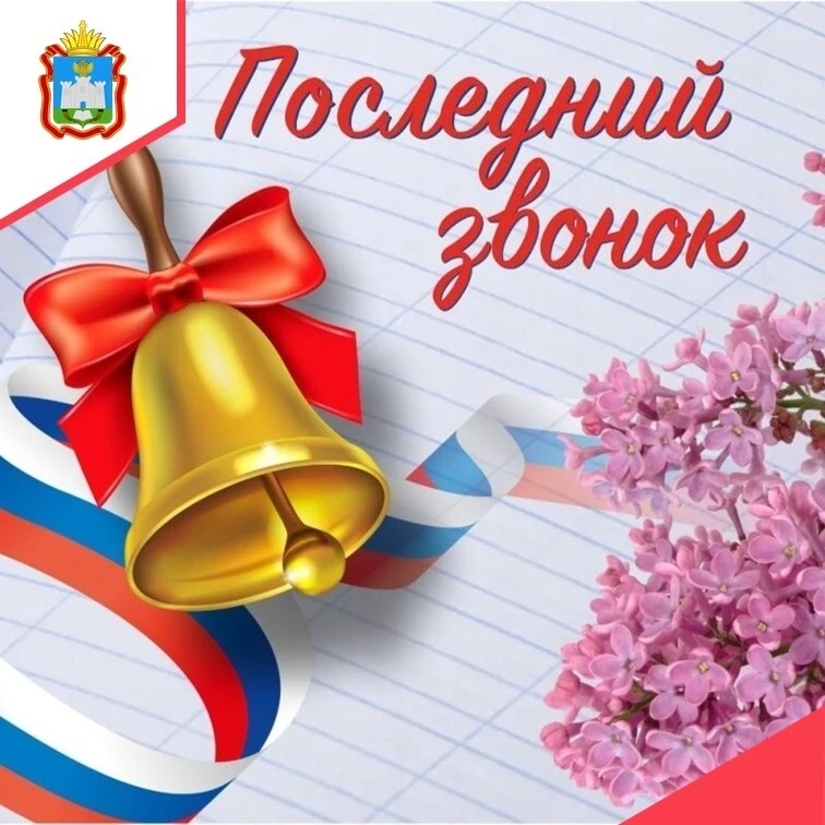 25 мая 2026 года в нашей школе состоялась трогательная церемония прощания с детством – ...
