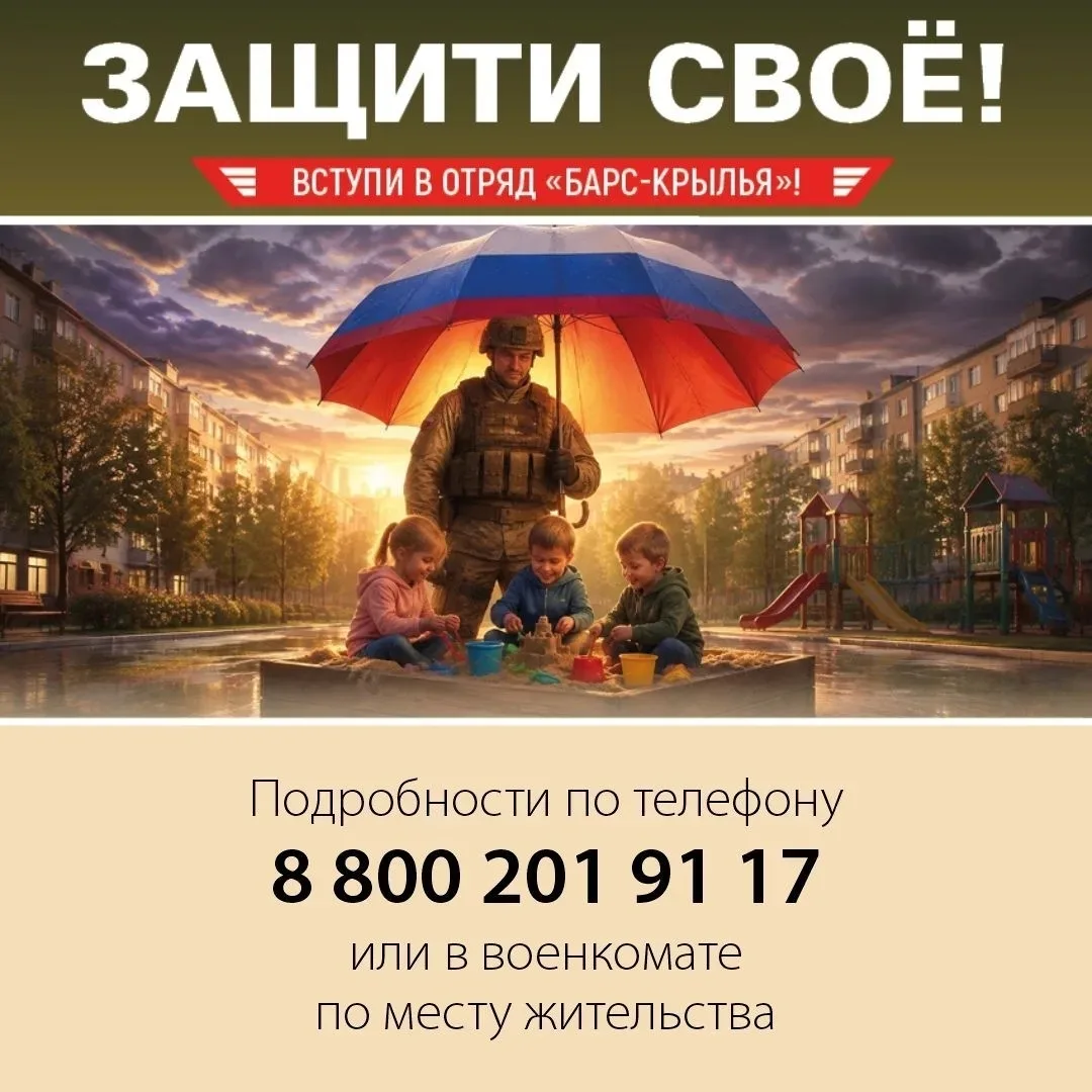 В Самарской области продолжается формирование отряда «БАРС-Крылья». Его главная задача ...