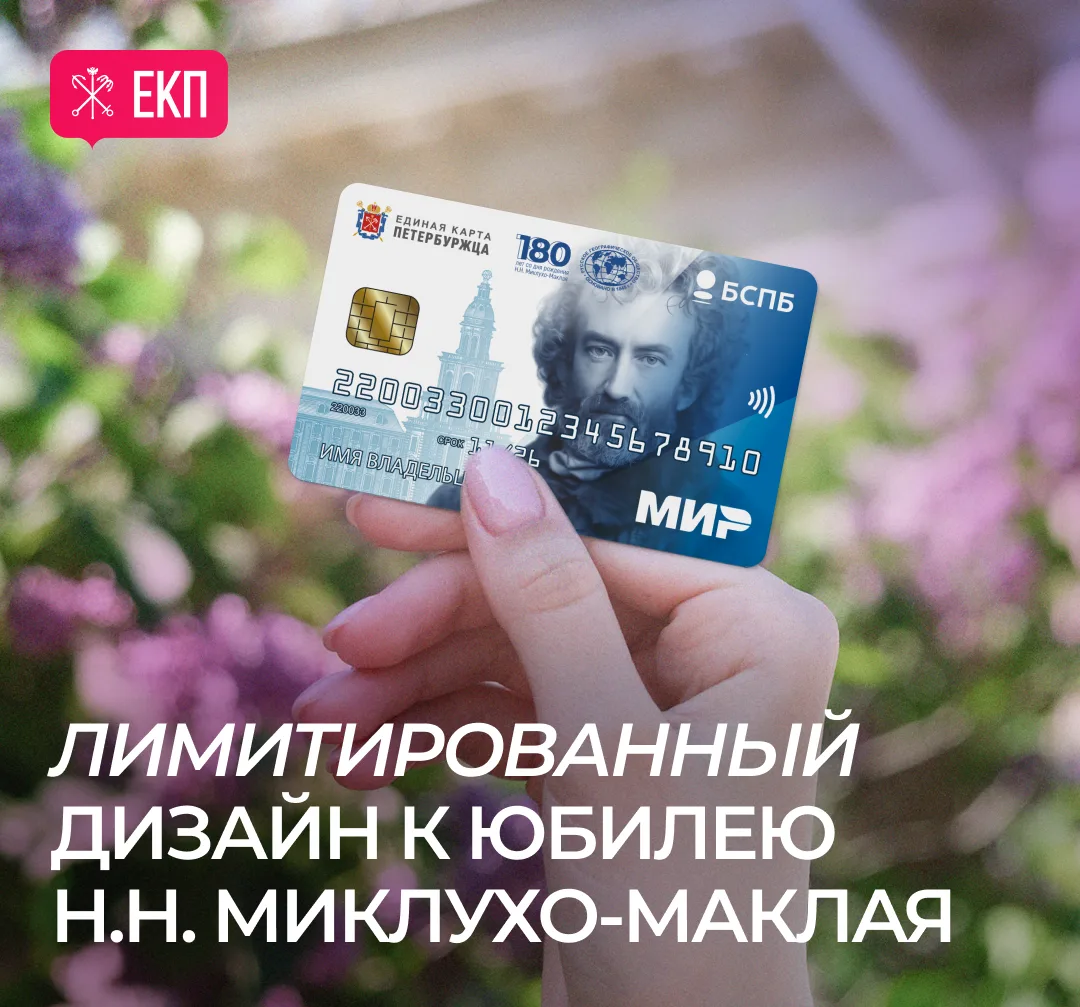 Хотите оформить ЕКП?