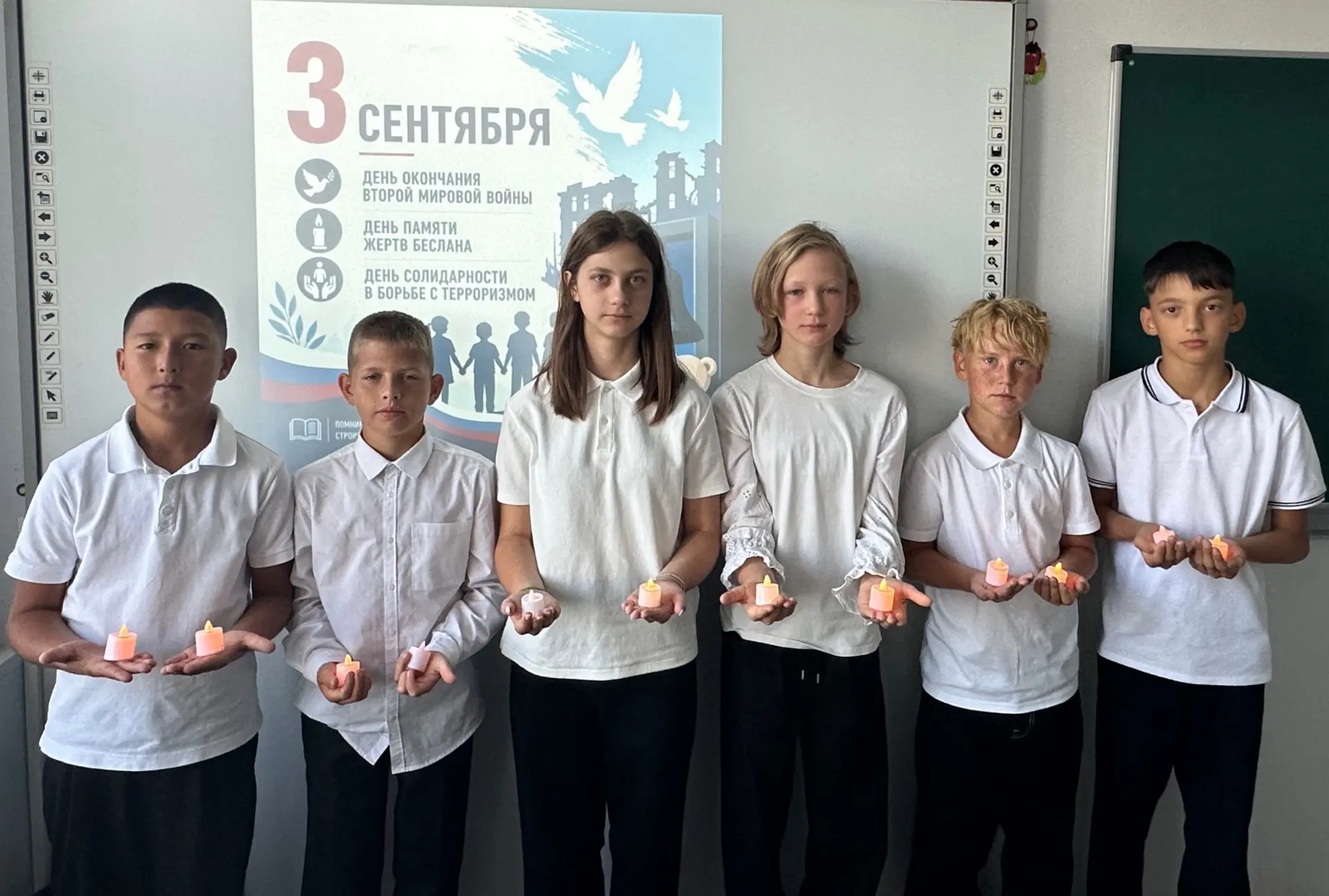 3 сентября — День солидарности в борьбе с терроризмом!