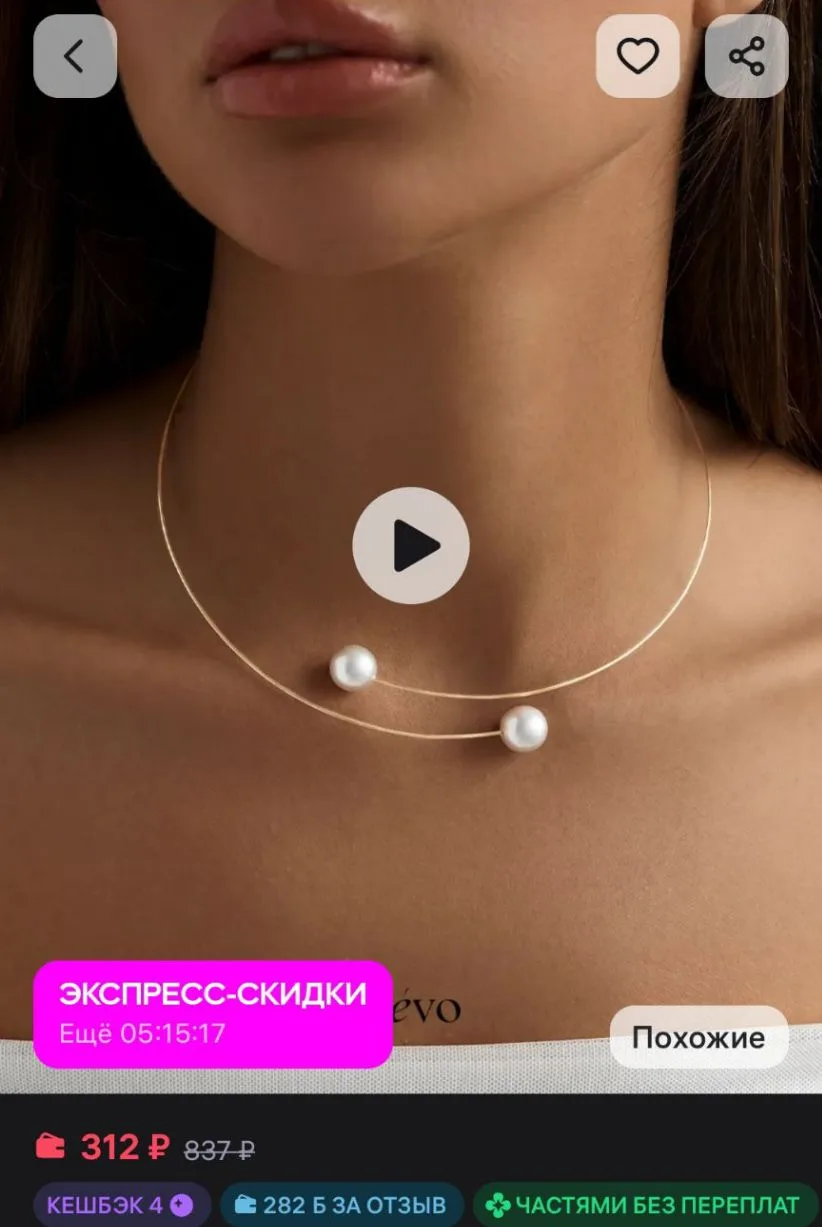 Чокер на шею бижутерия Flevo