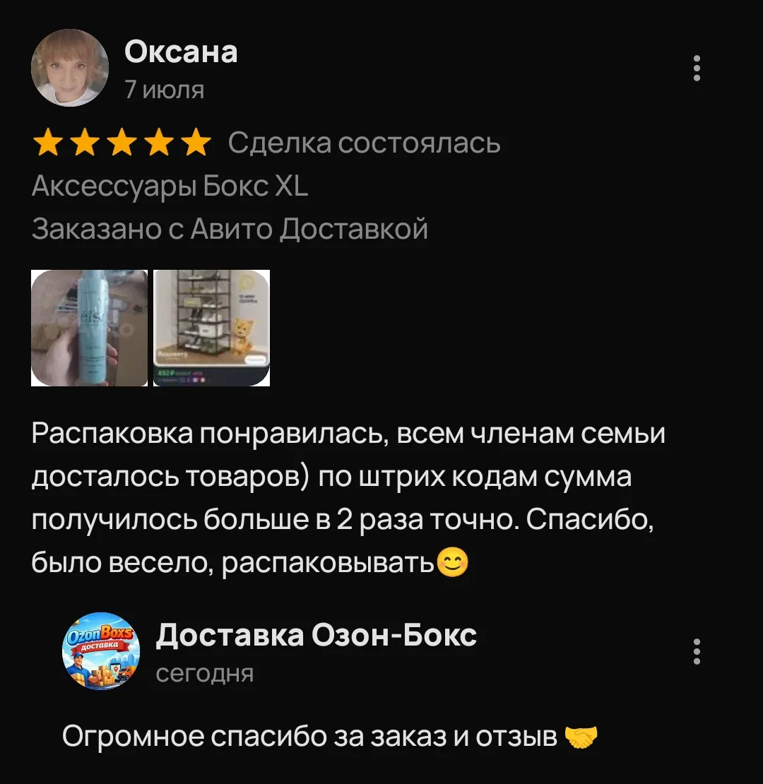 ✍️Отзывы от наших покупателей