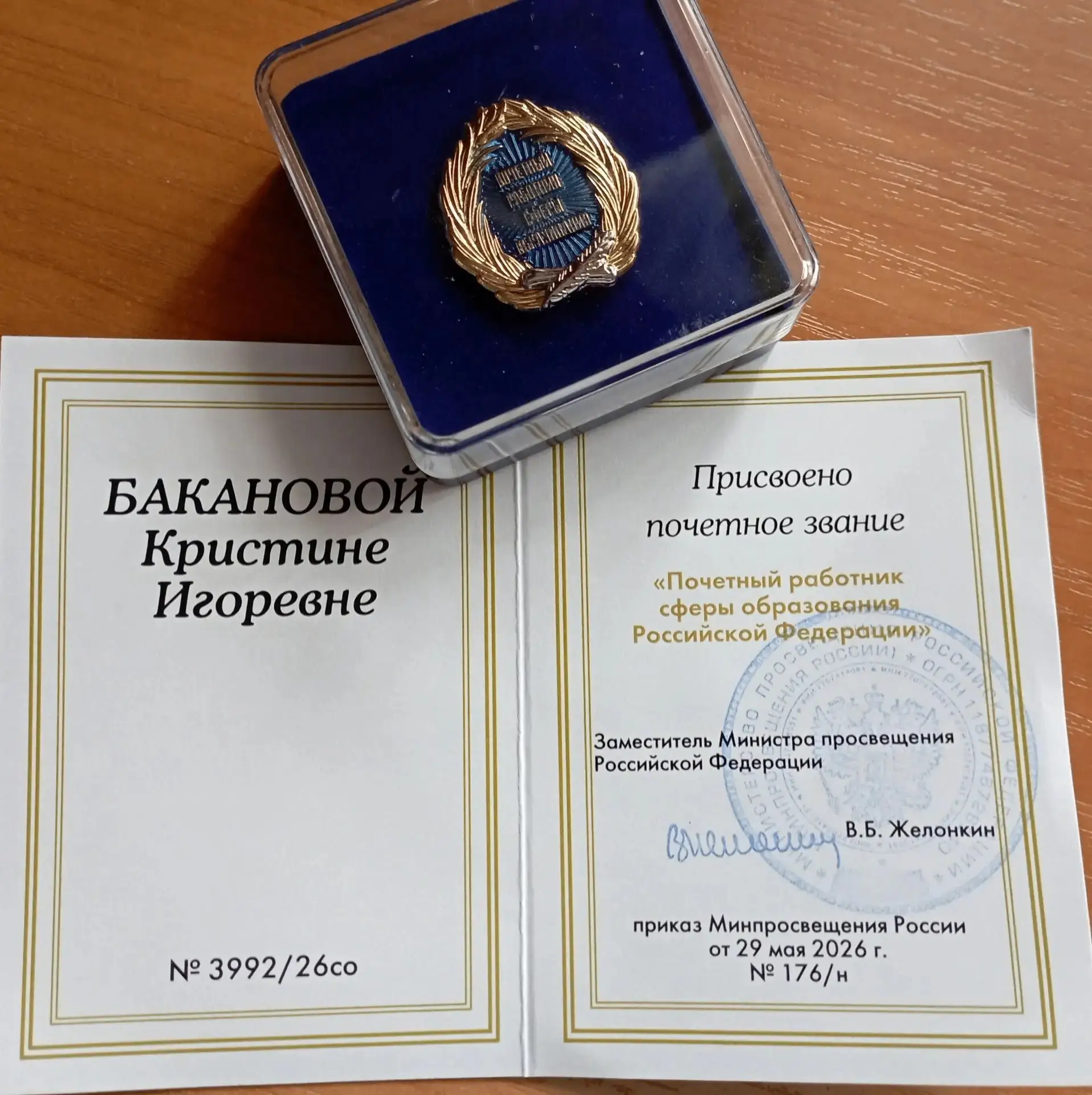 С огромной радостью и гордостью делимся прекрасной новостью! Нашему педагогу, Бакановой...